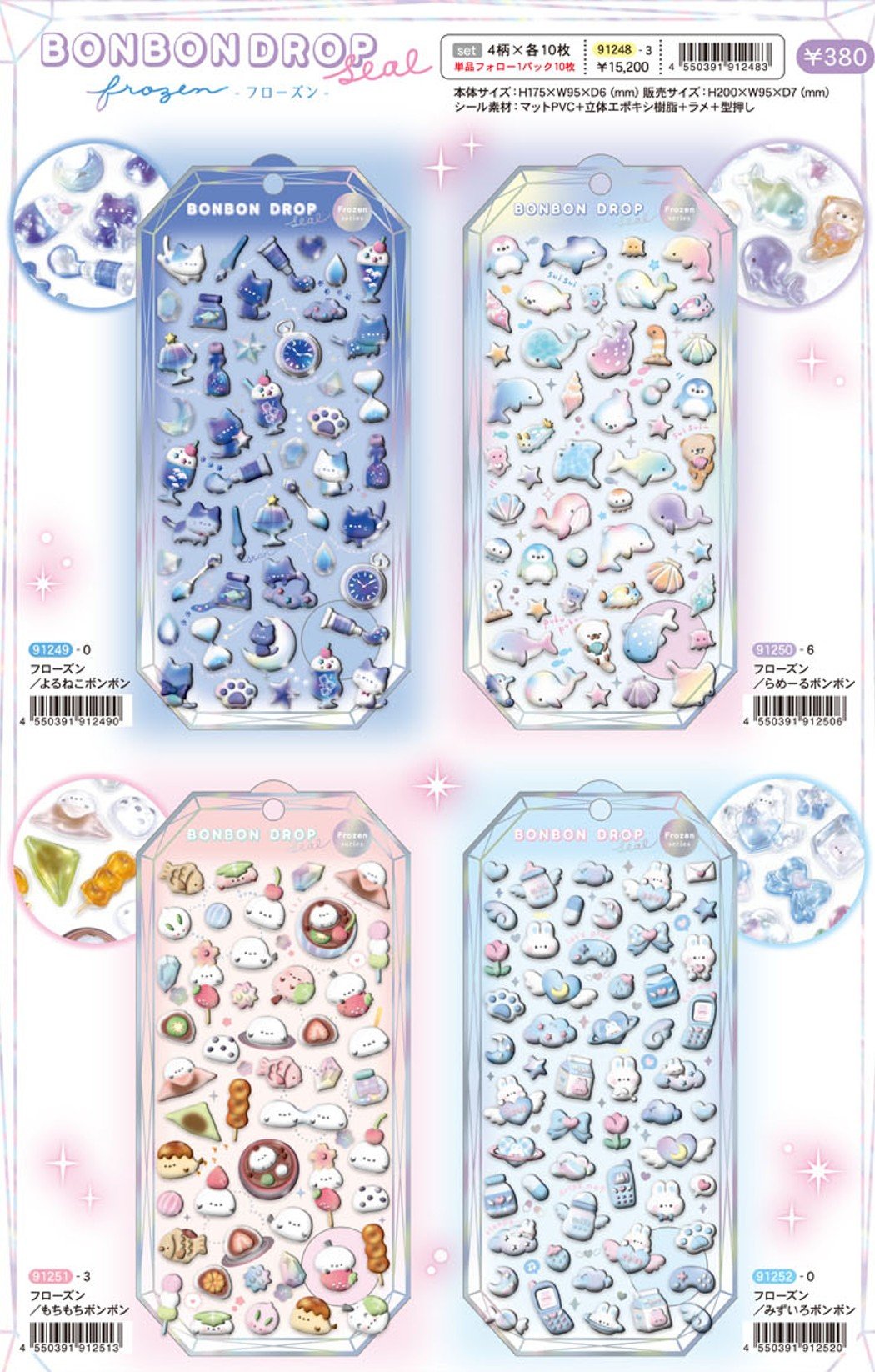 楽天市場】「お一人様1点限り」の数量制限 ボンボンドロップシール