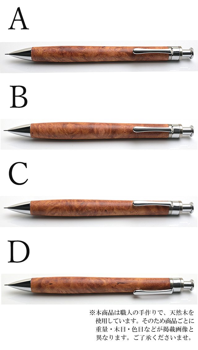 工房 楔 0.5mmペンシル楔 真鍮 花梨こぶ杢 | ペンハウス