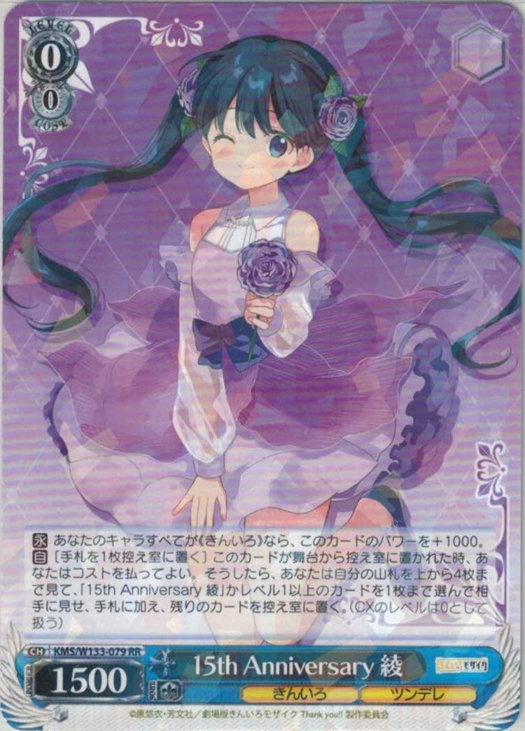 グランドパンダキャニオン / ブースターパック きんいろモザイク 15th