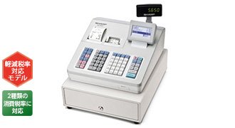 製品情報【生産終了品】｜電子レジスタ｜：シャープ