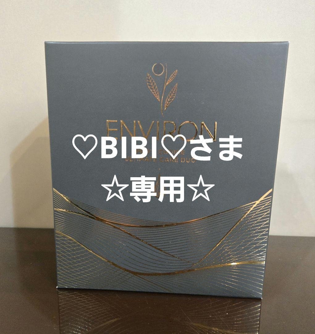 エンビロンUltimate Care DUO アルティメイトケアデュオ エンビロン］プロズチョイス アルティメイトケアデュオ［2025年 11月