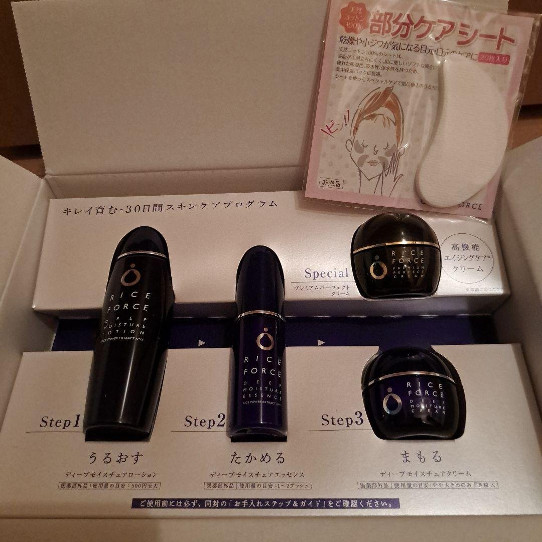 mimi ライスフォース30日間スキンケアプログラム5点セット ライスフォース / ライスフォース 30日セットの公式商品情報｜美容
