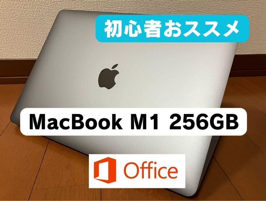 MacBook Air M1 256GB メモリ8GB BT97％ Office Apple MacBook Air 13.3 inch, New M1 Chip, 8GB RAM, 256GB Storage