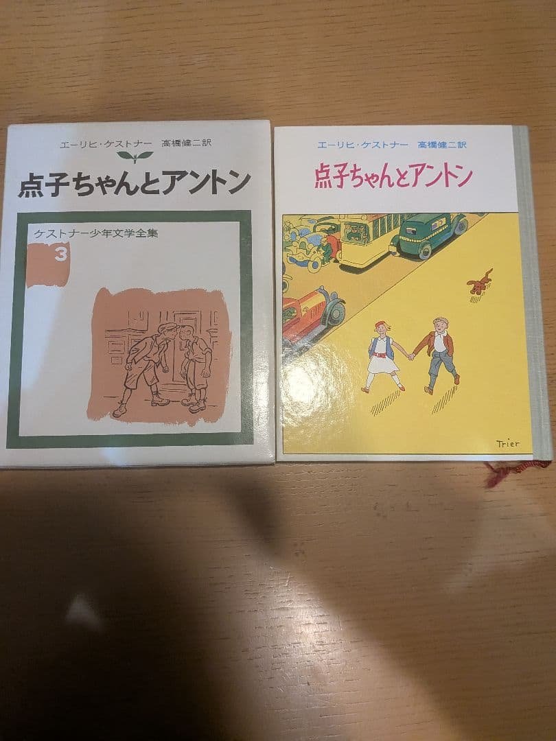 【希少】ケストナー少年文学全集　全8巻+別巻セット【函つき】